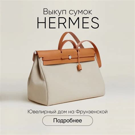 почему сложно купить сумку hermes|История бренда Hermès.